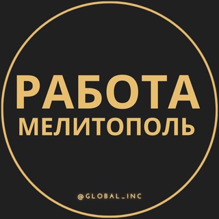 Логотип телеграм канала @rabota_melitopolr — Вакансии в Мелитополе