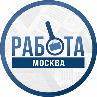 Логотип телеграм канала @rabota_moskvax — Вакансии Москва