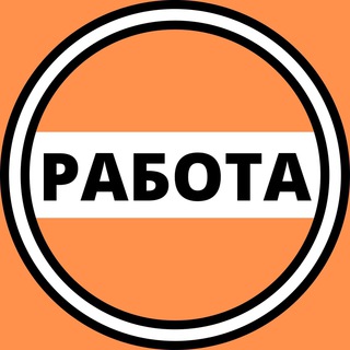 Логотип телеграм канала @rabota_nizhniy — Вакансии | Нижний Новгород