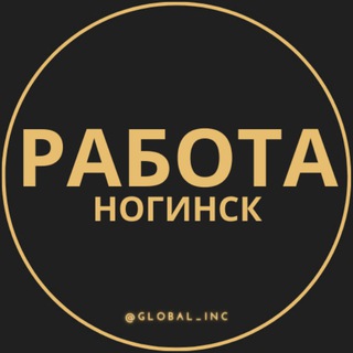 Логотип телеграм канала @rabota_noginski — Вакансии в Ногинске