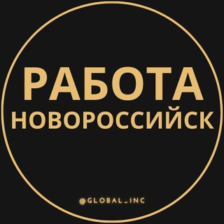 Логотип телеграм канала @rabota_novorossysk — Вакансии в Новороссийске