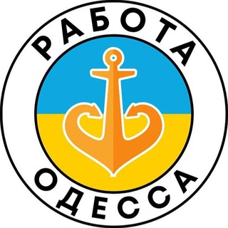 Логотип телеграм -каналу rabota_odessa2 — РАБОТА ОДЕССА