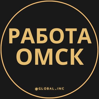 Логотип телеграм канала @rabota_omskq — Ссылка на канал