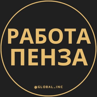 Логотип телеграм канала @rabota_penzaq — Работа в Пензе