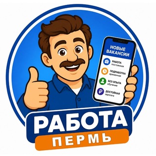 Логотип телеграм канала @rabota_perm059 — РАБОТА Пермь