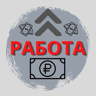 Логотип телеграм канала @rabota_podrabotka72 — Вакансии Ставрополь Михайловск