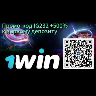 Telegram channel Точный прогноз ставки на спорт 1win logo