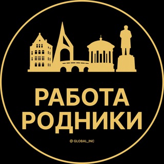 Логотип телеграм канала @rabota_rodnikiq — Вакансии в Родниках