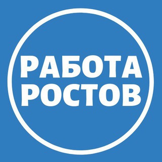 Логотип телеграм канала @rabota_rostovx — Вакансии в Ростове-на-Дону