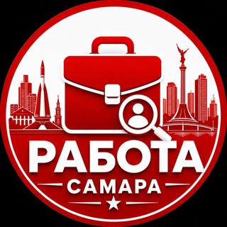 Работа Самара - Telegram Channels