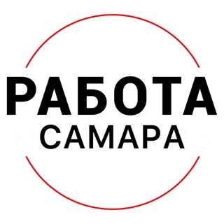 Логотип телеграм канала @rabota_samaras — Вакансии в САМАРЕ