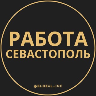 Логотип телеграм канала @rabota_sevastopolj — Вакансии в Севастополе