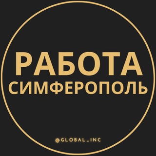 Logo saluran telegram rabota_simferopolq — Вакансии в Симферополе