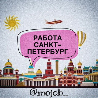 Логотип телеграм канала @rabota_spb_vakansii — РАБОТА Санкт-Петербург | ВАКАНСИИ СПб | РАБОТА СПб