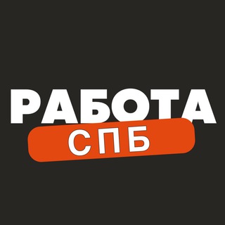Логотип телеграм канала @rabota_spbi — Вакансии в Санкт-Петербурге