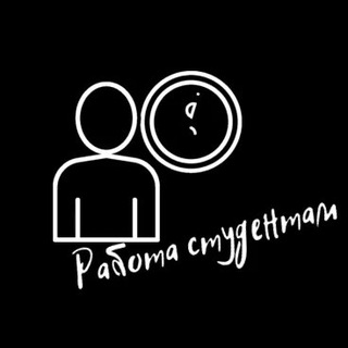 Логотип телеграм канала @rabota_studentam_tashkent — Работа студентам в Ташкенте!