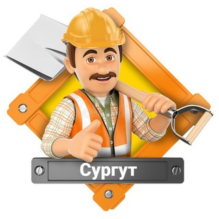 Логотип телеграм канала @rabota_surgut5 — Работа Сургут