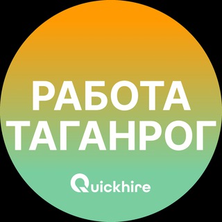 Логотип телеграм канала @rabota_taganrogz — Вакансии в Таганроге