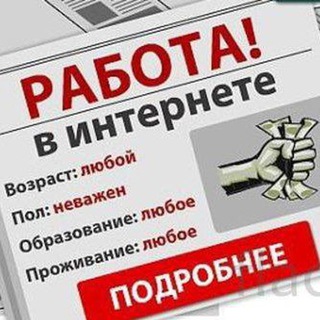 Логотип телеграм канала @rabota_udalen — 🔖🔖РАБОТА/ПОДРАБОТКА/УДАЛЁННО/ВАКАНСИИ/🏪
