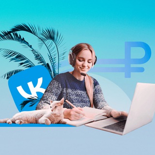 Telegram channel Отзывы удаленная работа logo