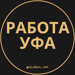 Логотип телеграм канала @rabota_ufac — Вакансии Уфа