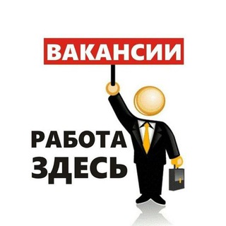 Логотип телеграм канала @rabota_v_adygee — Работа в Адыгее | Вакансии Майкоп