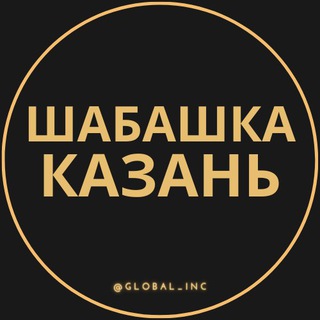 Логотип телеграм канала @rabota_v_kazanii — Шабашка Казань