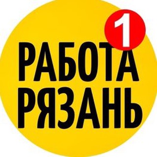 Logo saluran telegram rabota_v_ryazani_vakansii — Работа в Рязани