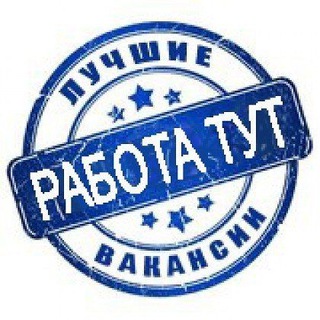 Telegram channel Работа/Вахта/вакансии. Иркутская область logo