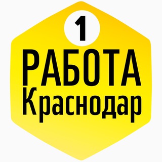 Логотип телеграм канала @rabota_vakansii_krasnodar — РАБОТА | ВАКАНСИИ 🅁🄰🄱🄾🅃🄰🅅🄰🄺🄰🄽🅂🄸🄸🅅🄺🅁🄰🅂🄽🄾🄳🄰🅁🄴