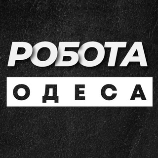 Логотип телеграм -каналу rabota_vakansiiodessas — Робота в Одесі Одессе