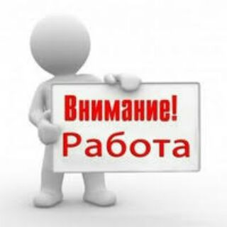 Логотип телеграм канала @rabota_vakansiit_tg — Работа-Вакансии-Предложения