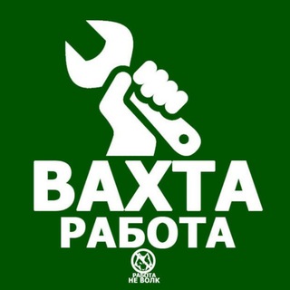 Логотип телеграм канала @rabota_vakhtoy5 — РАБОТА | ВАХТОЙ | ВАХТА