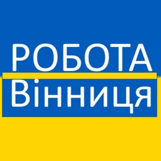 Логотип телеграм -каналу rabota_vinnitsa_v — Робота Вінниця