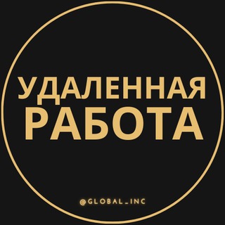 Логотип телеграм канала @rabota — Удаленная работа - Фриланс