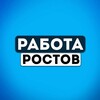 Логотип телеграм канала @rabota161rostov161 — Работа Ростов на Дону