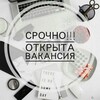 Логотип телеграм канала @rabota257 — Вакансия | Работа