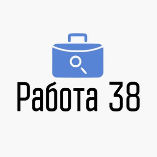 Логотип телеграм канала @rabota38irk — Работа 38