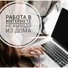 Логотип телеграм канала @rabota943993 — Онлайн работа