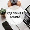 Логотип телеграм канала @rabota999k — Работа удаленно