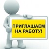 Логотип телеграм канала @rabota_5577 — Работа Вахта