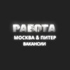 Логотип телеграм канала @rabota_77_78 — РАБОТА МОСКВА & ПИТЕР