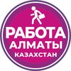 Telegram арнасының логотипі rabota_almaty_rk — Работа в Алматы РК🇰🇿