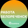 Логотип телеграм канала @rabota_belorechensx — Вакансии в Белореченске