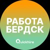 Логотип телеграм канала @rabota_berdskz — Вакансии в Бердске