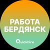 Логотип телеграм канала @rabota_berdyansx — Вакансии в Бердянске
