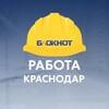 Логотип телеграм канала @rabota_bloknot_krasnodar — Блокнот Работа Краснодар