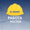 Логотип телеграм канала @rabota_bloknot_rostov — Блокнот Работа Ростов-на-Дону