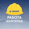 Логотип телеграм канала @rabota_bloknot_volgograd — Блокнот Работа Волгоград