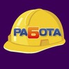 Логотип телеграм канала @rabota_bloknot_voronezh — Блокнот Работа Воронеж